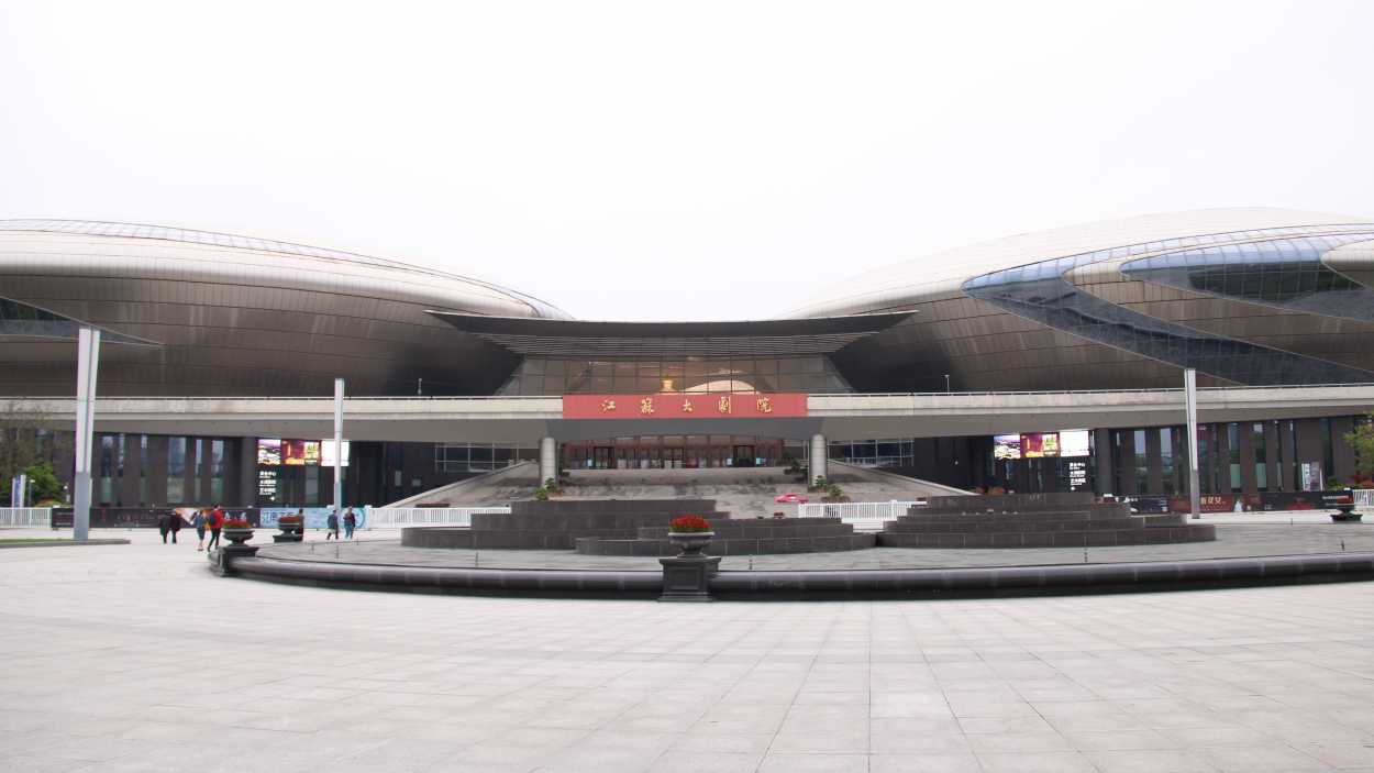 Nanjing Concert Hall
